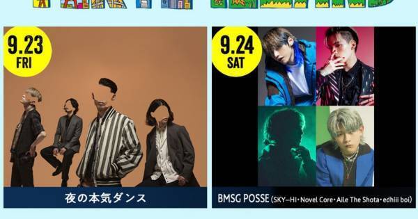 夜の本気ダンス&BMSG POSSE、「TOKYO ISLAND」出演決定