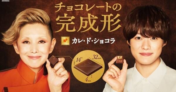 なにわ男子・大橋和也、チョコの魅力に引き込まれる新CM「実に奥が深い…」