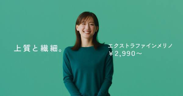 綾瀬はるか、松下洸平にオススメしたいニットの色は「グレー!」 その理由は…