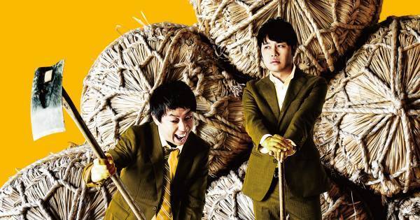 さらば青春の光 単独ライブツアー『五穀豊穣』、配信チケット販売&視聴期間が延長