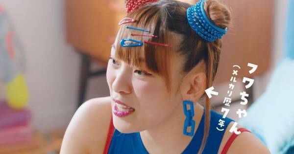 フワちゃん、「メルカリ」でお馴染みの衣装を購入「助かったよ」