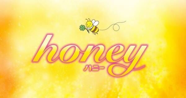 平野紫耀、赤髪ヤンキーを熱演　初主演映画『honey』dTVで配信スタート