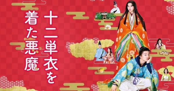 黒木瞳が手掛けた新たな源氏物語『十二単衣を着た悪魔』、dTVで配信開始