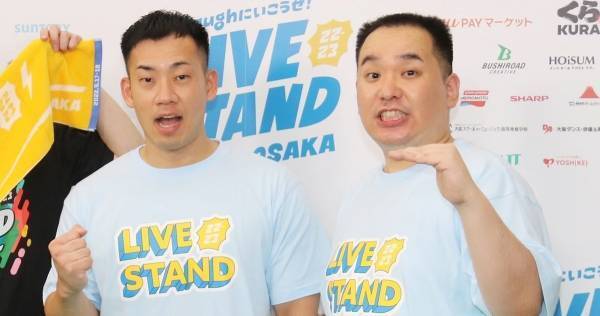 ミルクボーイ内海、自らエアハグ連発! 駒場は“筋肉見せて”リクエストに会釈