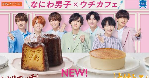 長尾謙杜、西畑大吾提案の“バスローブでスイーツ”にすかさずツッコミ