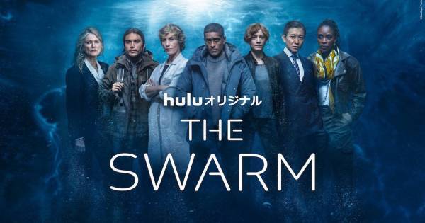 木村拓哉出演の大型国際ドラマ『THE SWARM』メインビジュアル公開