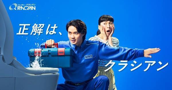 磯村勇斗、麻生久美子とCM初共演「お互い笑いを…」　森末慎二からバトン