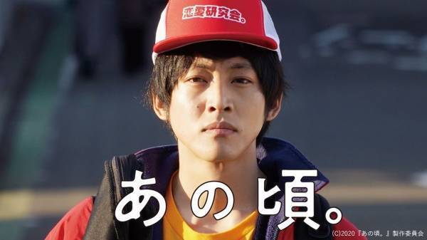 松坂桃李がアイドルオタクを熱演した映画『あの頃。』dTVで配信開始