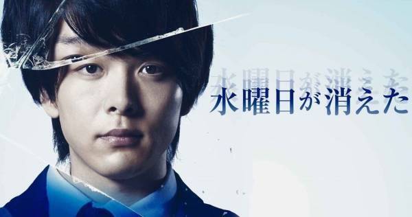 中村倫也、1人7役で驚異の演技力　『水曜日が消えた』dTVで配信スタート