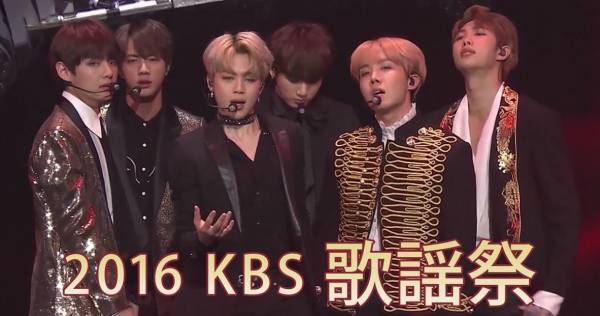 BTSら豪華K-POPアーテイストが集結　『2016 KBS歌謡祭』dTVで配信開始