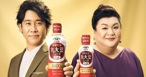 大泉洋&マツコ・デラックス、CM初共演でデュエット「話題になるんじゃ…」