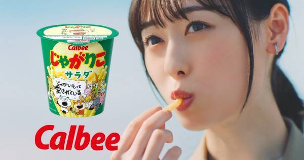 福原遥、朝ドラ現場でも“あげりこ”「みなさんにプレゼントできました」