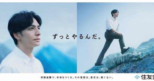 生田斗真、創業430年でタレント初起用のCMに出演「光栄な思いでいっぱい」