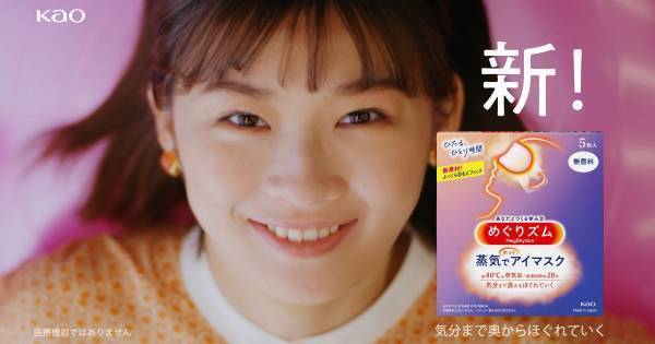 伊藤沙莉、“休息クリエイター”役の新CM「大胆な役で最初は少し驚きました(笑)」