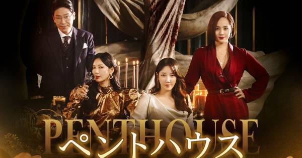 瞬間最高視聴率31.1%を記録した衝撃作『ペントハウス』、dTVで11・3配信