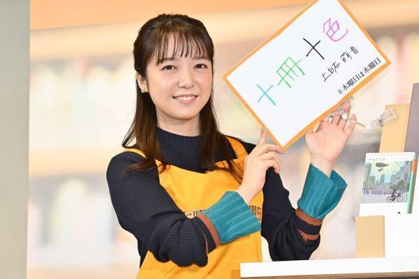 上白石萌音、運命の1冊との出合いを回顧「一目惚れをしてしまって…」