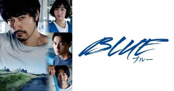 松山ケンイチ、白熱のボクシングシーンに挑戦　『BLUE／ブルー』dTVで配信