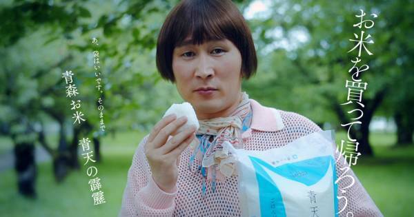 シソンヌじろう、地元・弘前市でコント撮影「すごくありがたかったです」