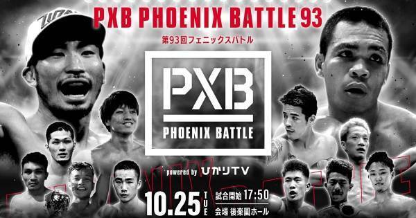 岩佐亮佑、元フェザー級1位ゼネシス・カシミ・セルバニアに挑戦　dTVで配信