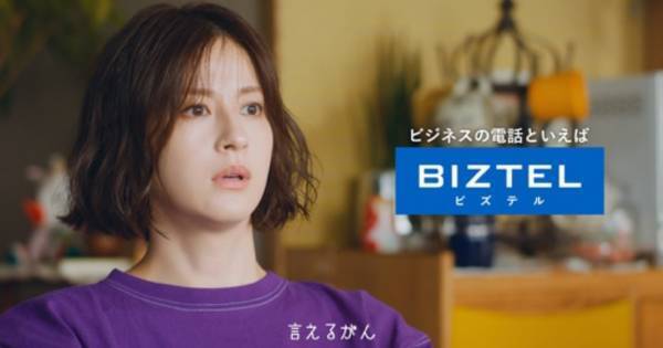 松本若菜、新CMで米子弁を披露「おそらく初めて」「不思議な気分」