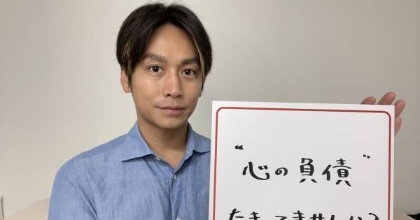 崎本大海、『ウシジマくん』出演時に借金の過去「みるみる膨らんでいきました」