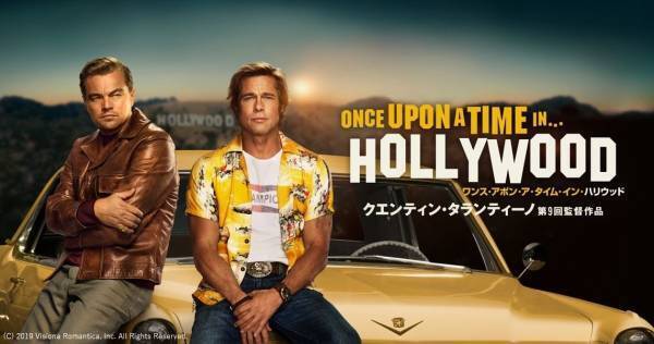 レオナルド・ディカプリオ&ブラッド・ピット初の共演作、dTVで配信スタート