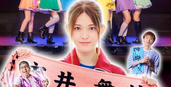 松村沙友理、『推し武道』「ずっと ChamJam」ダンス動画に反響「さすが元アイドル」