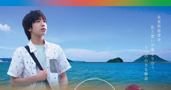 少年忍者小田将聖・深田竜生・内村颯太、唐津市ショートムービーに出演
