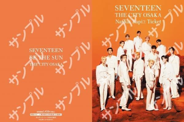 SEVENTEEN「BE THE SUN THE CITY」プロジェクトと南海電鉄がコラボ