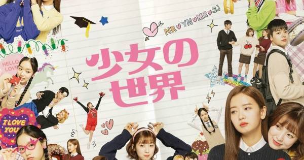 OH MY GIRLアリン初のドラマ主演作『少女の世界』、dTVで配信スタート