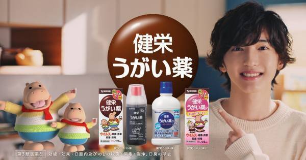 なにわ男子・道枝駿佑、初単独TVCM「まさか自分が、と思いました」