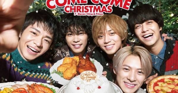 King & Prince、昨年のクリスマスプレゼント交換会を回顧「愛が試される」