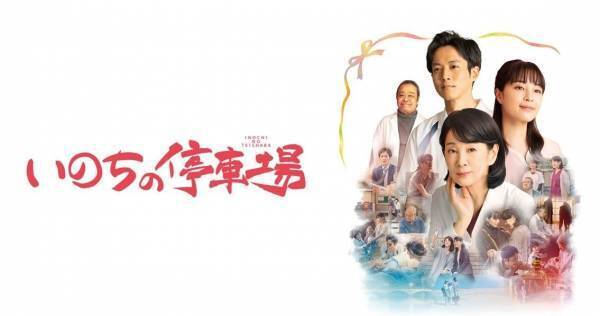 吉永小百合、医師役に初挑戦　『いのちの停車場』dTVで配信スタート