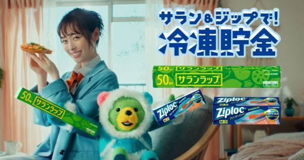 福原遥、貯金して買いたいものは「一軒家」「大切な温かいお家を作りたい」