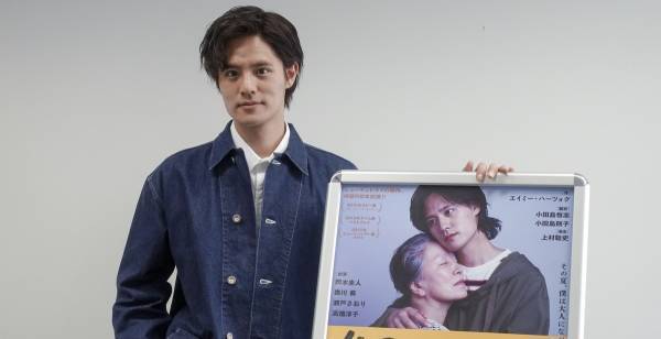 岡本圭人、祖母役・高畑淳子との“縁”「暴れ回っていた3〜4歳の僕の面倒を…」