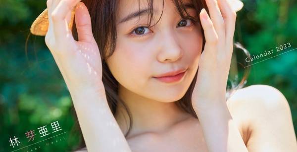 林芽亜里、初のカレンダー発売に「とてもわくわく」表紙では爽やかに肩見せ