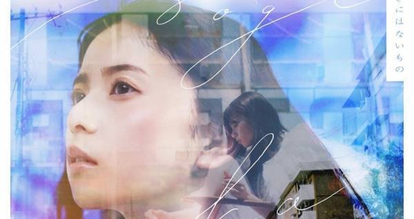 齋藤飛鳥の軌跡感じる風景を背景に…乃木坂46「ここにはないもの」ジャケ写公開
