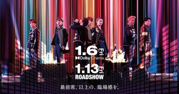 三代目JSB、初のライブフィルム来年公開「最前席、以上の、臨場感を」