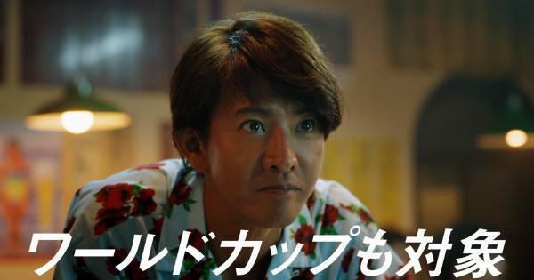 木村拓哉、サッカー応援で熱演も「うるさすぎません? 大丈夫ですか?」