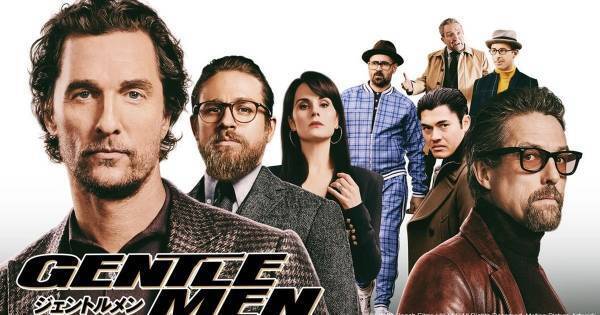 ガイ・リッチー監督作品『ジェントルメン』、dTVで配信スタート