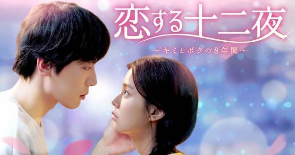 KARAハン・スンヨン、等身大のヒロインを熱演　『恋する十二夜』dTVで配信