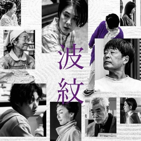 荻上直子監督、最新作は新興宗教やジェンダーギャップに焦点…主演は筒井真理子