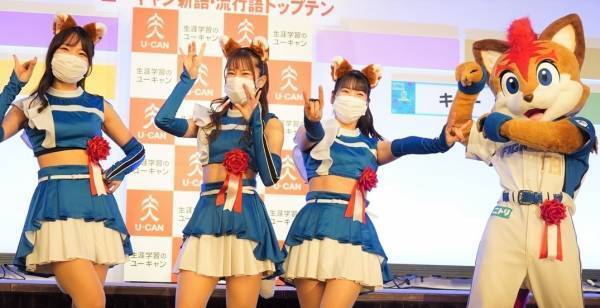 きつねダンス『流行語大賞』表彰式で生披露「来年は新球場で楽しんで」