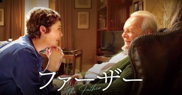 アンソニー・ホプキンス、認知症患者を熱演　『ファーザー』dTVで配信