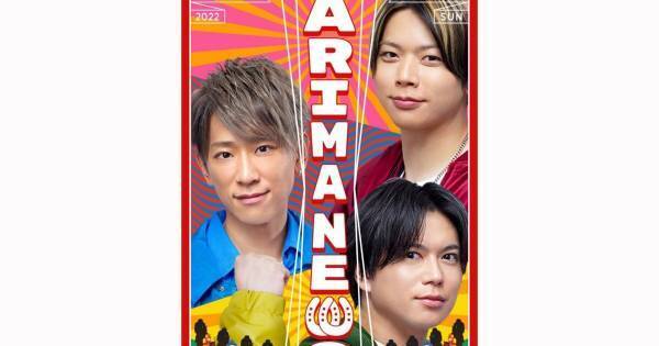 NEWS、有馬記念とコラボ　新曲「A Real Man」コラボMV&WEB番組も