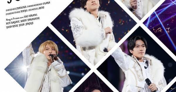 King & Prince、初のドームツアーBD&DVD『Mr.』ジャケット写真公開