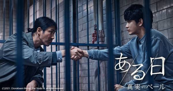 キム・スヒョン主演『ある日～真実のベール』、dTVで配信スタート