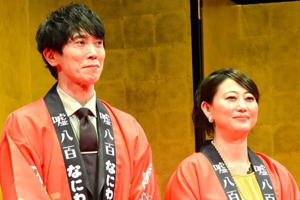友近、佐々木蔵之介と夫婦役で距離が縮まりR指定の絡み!? 「嘘八百ですわ」