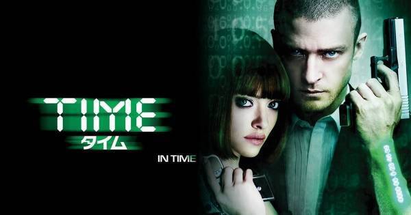 ジャスティン・ティンバーレイクがド派手アクション　『TIME』dTVで配信