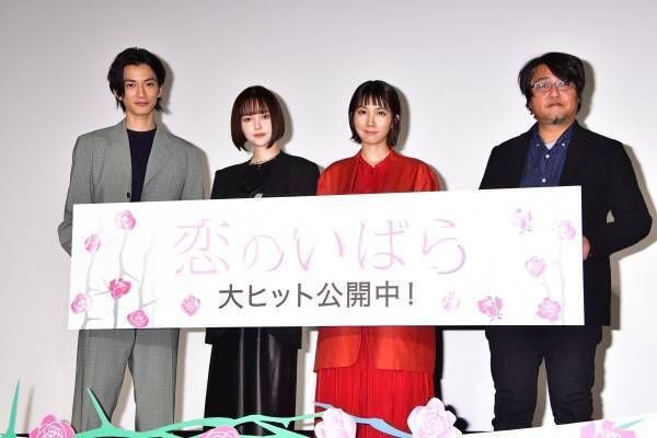 松本穂香「相手がいたら迷わずゴールイン」と書かれた恋みくじに「難しい!」